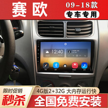 E准航 适用于0910111213款雪佛兰赛欧汽车载中控屏导航仪倒车影像一体机 4G(2+32G)  导航