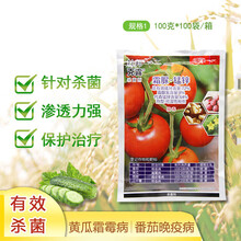 美国杜邦杜邦克露霜脲锰锌葡萄霜霉病早晚疫病根腐农药100g 75g