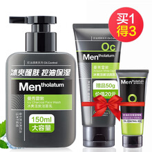 曼秀雷敦男士洗面奶冰爽活炭洁面乳深层清洁控油抗痘去黑头毛孔洗面奶男补水保湿 冰爽活炭洗面奶150ml+50g+啫喱
