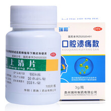 施恩 黄连上清片 100片 清热泻火去火的药 治疗牙齿疼痛口舌生疮咽喉肿痛止痛黄莲上清片 口腔溃疡牙齿肿痛：1盒+瑞和 口腔溃疡散