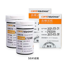 【官方旗舰】柯诺新款激光血糖仪家用无针微痛微创智能语音血糖测试仪！ 2021年5月生产，50片试纸（25片/瓶*2）