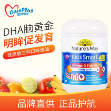 国际	
佳思敏nature's way 儿童dha深海鱼油胶囊三种口味 180粒/瓶