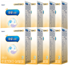 美赞臣(Meadjohnson)铂睿全跃3段150g幼儿配方奶粉(12~36月龄) *8盒（1200g）