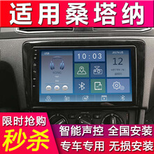 适用于 大众桑塔纳导航智能安卓大屏一体机13-19款浩纳中控显示倒车影像 WIFI版导航+后视+记录仪+不包装 官方标配