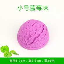 仿真冰淇淋球模型食品玩具拍摄道具冰激凌雪糕球哈根达斯装饰样板 小号蓝莓味