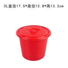 调油漆桶 塑料桶 小红桶 水桶红色小桶调漆桶 带提手塑料小桶喜桶 小号红【有盖】(无提手)
