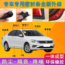 汽车密封条 车门隔音胶条 全车密封条【前门+后门+A柱+B柱+后备箱+引擎盖 奔驰C级E级GLCA级GLE/S级G级CLAGLA