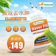 Best Naturals消水丸90粒消水肿丸排水去虚胖浮肿瘦腿丸腿脚水肿消除虚胖减肥利尿祛湿气补钾 1瓶体验装*消水丸90粒/瓶