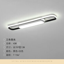 北欧阳台灯现代简约led长条灯入户门厅吸顶灯走廊过道灯客厅 餐厅 厨房 书房 卧室 70CM 40瓦三色变光