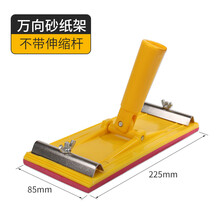 打磨砂架砂纸架手持砂皮架打磨器工具墙面腻子打磨夹板沙纸架手工 万向砂架