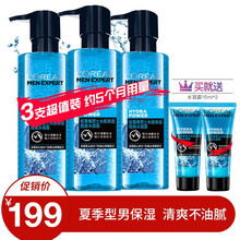 欧莱雅男士水凝露爽肤水保湿水能增强补水保湿控油收缩毛孔紧肤健康水须后水平衡水油护肤品男套装 水凝露三支