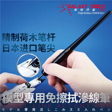 渗线液渍洗液稀释剂 黑色渗线液套装 高达模型旧化制作工具 星河 渗线液工具