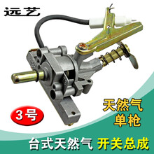DZSYDZ燃气灶电子点火器总成阀体台式煤气灶打火开关煤气液化气配件MY 3号天然气总成(单枪)FC-64