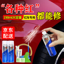 汽车补漆笔红色自喷漆套装漆面车漆划痕修复神器油漆去痕刮痕喷漆红漆修补漆马自达魂动红日产红车手喷漆补漆 【注意：车型和颜色无法选择 下单后留言给客服】 下单留言车型年款和颜色 (如2015款科鲁兹红色)