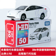 合金小汽车大楼停车场轨道玩具跑车轿车 宝马日产NSX 50#丰田PRIUS