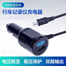 行车记录仪电源线快充USB充电接口车载连接线插头导航点烟器车充充电器 3.5米加长电压检测数显版 安卓右弯