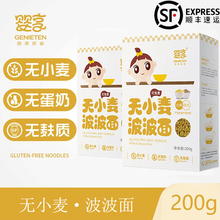 婴享 无小麦小米糙米 波波面儿童面条 宝宝面营养面速食 方便泡面 小米糙米味