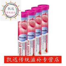 dm德国Mivolis维生素B12疲劳 碳水代谢 维B泡腾片4罐 (军绿色)*4