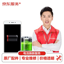 【原厂配件 免费取送】 华为 手机电池维修 荣耀畅玩6A 原厂电池换新更换 手机换电池服务