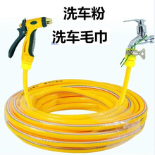 汽车高压洗车水枪 家用洗车器 刷车用的工具浇花水管喷头软管 10米黄管＋水枪＋接头