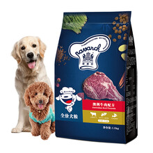 耐威克狗粮 澳洲牛肉配方犬粮1.5kg 全年龄/全犬种适用 拉布拉多泰迪金毛成犬幼犬狗粮