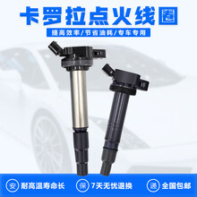 适用于丰田卡罗拉点火线圈凯美瑞rav4雷凌1.2T花冠致炫1.6/1.8雅力士锐志皇冠威驰高压包 雅力士1.6点火线圈(配套厂保两年)