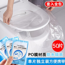暗月 一次性马桶垫10片 50片装 旅行旅游出差加厚坐便套 防水防菌独立包装孕产妇厕纸坐垫 (50)片一盒马桶垫
