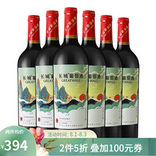 超市	
长城画廊特级精选赤霞珠干红葡萄酒 整箱装750ml*6 中粮出品