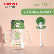 小土豆 potato 学饮吸管杯鸭嘴杯一杯两用婴儿水杯儿童带手柄防漏防呛奶瓶大宝宝tritan水杯 鳄梨绿300ml