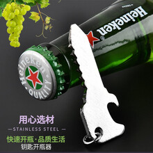 莱珍斯不锈钢钥匙啤酒开瓶器启瓶器啤酒起子创意简约酒起子随身带钥匙扣