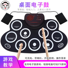 云之曲儿童桌面手卷电子鼓便携式架子鼓学生初学入门打击板婴幼儿早教益智玩具午托班启蒙培训DTX游戏鼓 WG621 白色