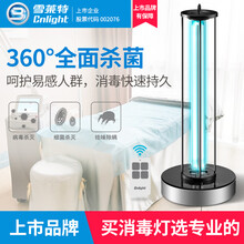 雪莱特 紫外线消毒灯杀菌灯家用紫外线灯除螨甲醛移动式除味臭氧双重消毒38w L8（38W无臭氧）