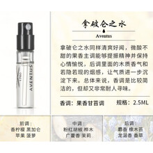 Creed信仰银色山泉拿破仑之水白色之恋经典男士中性香水小样试香试用装 拿破仑之水 2.5ML小样 其他/other