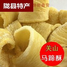 大白兔陇州特产五宝陇县马蹄酥蜜馅儿传统糕点手工制作老关山乳品出品 2份装更划算