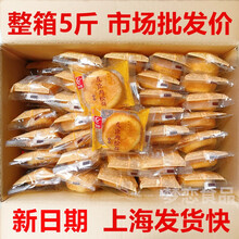 友臣肉松饼原味5斤整箱2.5kg小吃早餐糕点心面包月饼礼盒散装 香葱味整箱5斤/约72个