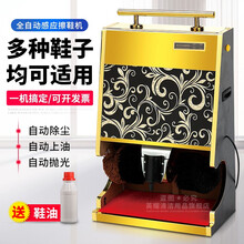 擦鞋机商用酒店宾馆大堂全自动感应擦皮鞋器迎宾公用电动家用刷鞋机非神器 黑花纹