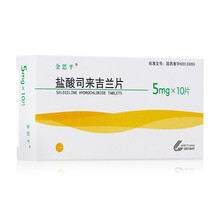 金思平 盐酸司来吉兰片 5mg*10片/盒 1盒装