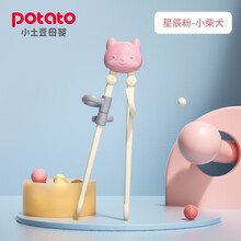 小土豆 potato 太空启蒙儿童益智学习筷儿童筷子训练筷家用三段学习筷餐具套装宝宝吃饭辅助练习筷 小柴犬（星辰粉）