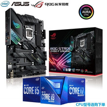 华硕Z490-A/E/F/H/G/P M12H套装搭英特尔 10900K 10700K 10400F ROG Z490-F GAMING i7 10700 8核16线程 睿频4.8GHz