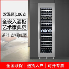 格伦德（Gironde） BI100T嵌入式红酒柜恒温酒柜冰吧饮料柜茶叶冷藏柜家用 不锈钢门双温区