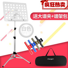 谱架便携式乐谱架曲谱架子鼓可折叠吉他古筝小提琴歌谱架谱台家用 (铝合金)可折叠谱架白色(收藏送谱夹+加厚收纳包)