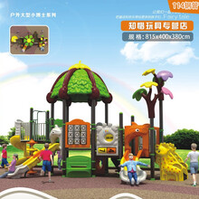 幼儿园室外大型滑梯户外儿童乐园小区塑料玩具公园小博士滑滑梯景区滑滑梯 YMH-7（部分定金， 整套22800）