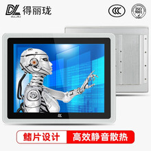得丽珑 工业触摸屏一体机工控电脑全封闭嵌入式PLC组态王壁挂电容生产车间船用触控查询 17英寸 J1900四核/4G/64G/WIFI