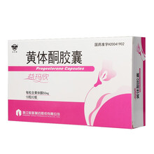 仙琚黄体酮胶囊益玛欣20片装先兆性流产习惯性流产 一盒装