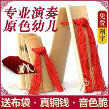 艺钛客快板竹板 成人儿童快板 5片竹子响板 乐器 红色水煮快板 专业快板 【拍立减】原色幼儿+绒布袋