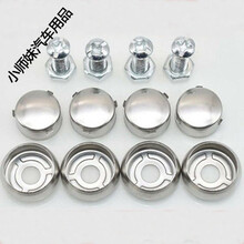 广西省桂ABCDEFGHJKLMNPR汽车牌照汽车车牌螺钉新交规 无字【不锈钢】 【2包8颗】