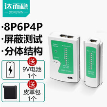 达而稳（DOREWIN）网线测试仪网络测线仪通断工具RJ11电话线RJ45网络信号检测仪对线器查线器 【白绿色】皮革包+9V电池 默认