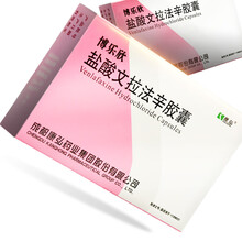 博乐欣 盐酸文拉法辛胶囊 25mg*16粒