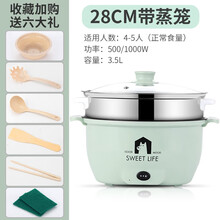 小电锅宿舍学生多功能一体电煮锅火锅炒菜家用寝室小型电热煮面锅 28cm北欧绿带蒸笼【可煎炒】-配6礼