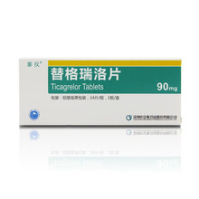 泰仪 替格瑞洛片90mg*14粒 急性冠脉综合征